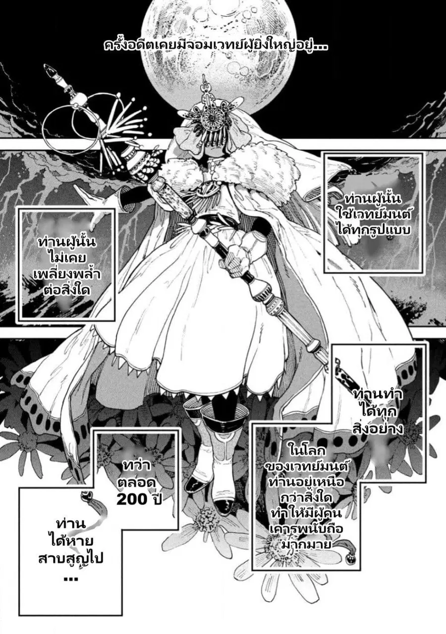 Maryoku Kare no Dark Elf ตอนที่ 1 หน้า 1