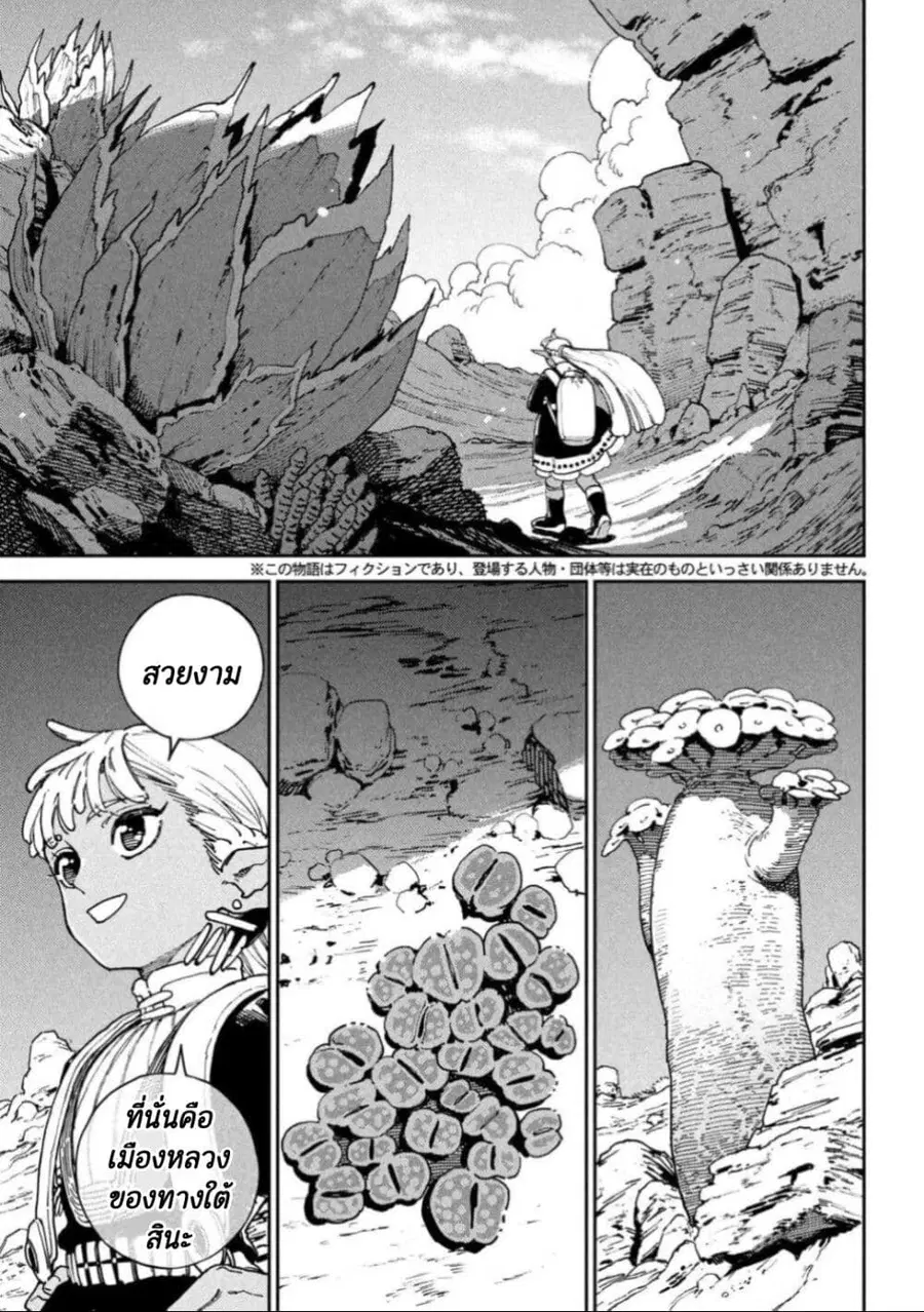 Maryoku Kare no Dark Elf ตอนที่ 1 หน้า 3