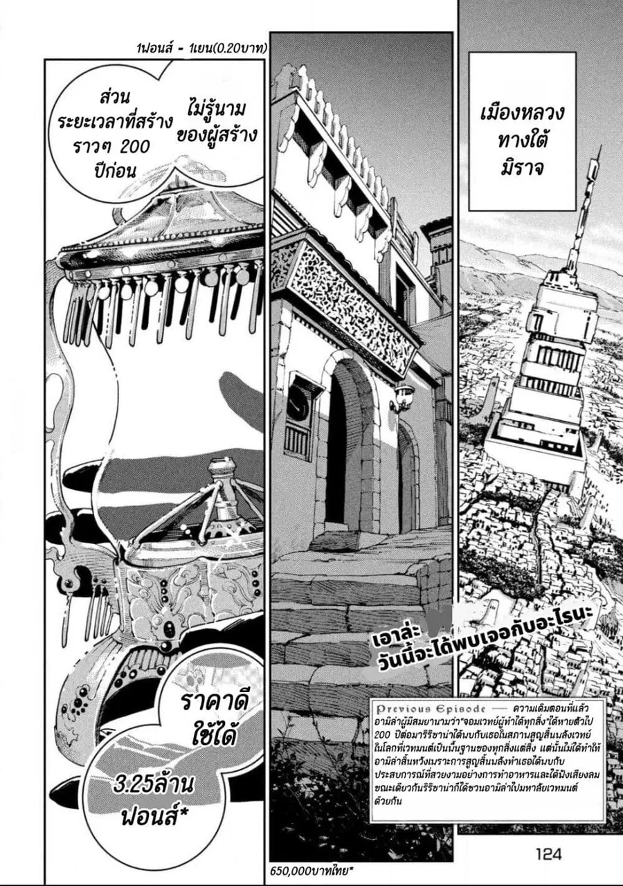 Maryoku Kare no Dark Elf ตอนที่ 2 หน้า 2