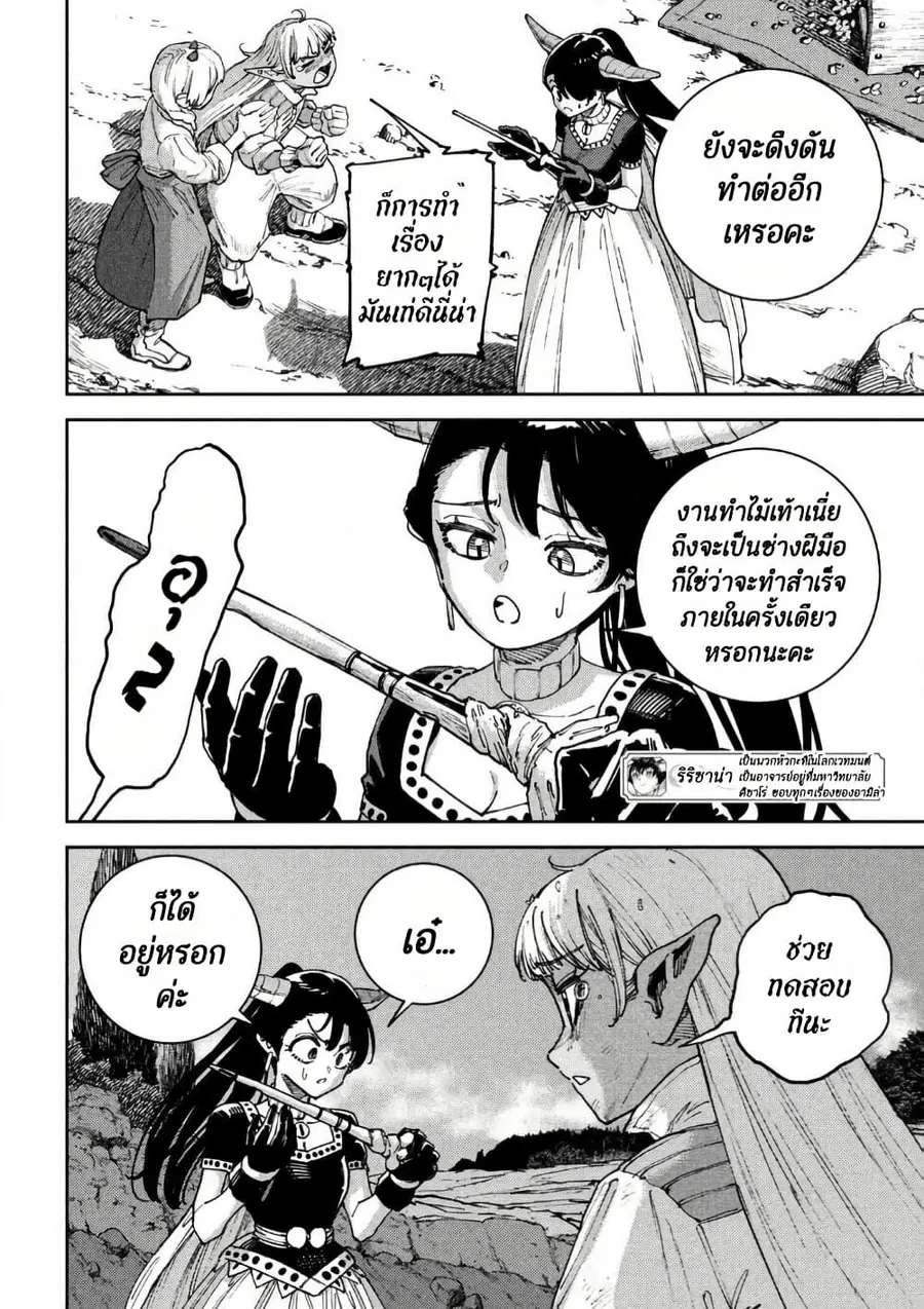 Maryoku Kare no Dark Elf ตอนที่ 3 หน้า 3