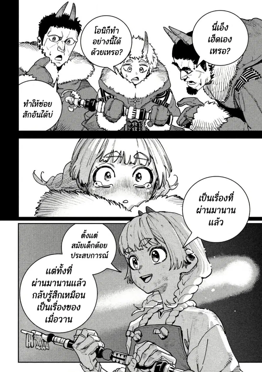 Maryoku Kare no Dark Elf ตอนที่ 3.5 หน้า 1