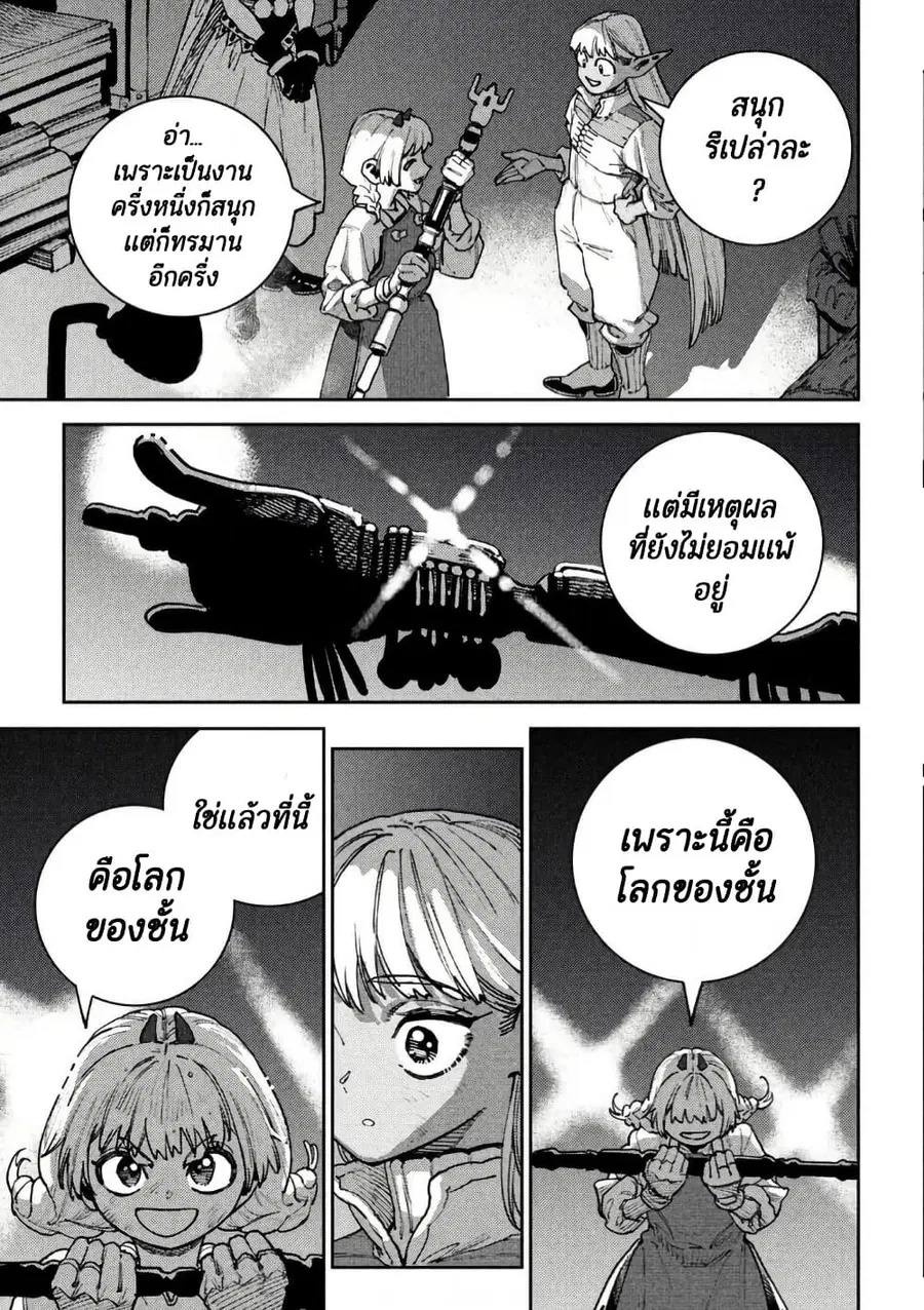 Maryoku Kare no Dark Elf ตอนที่ 3.5 หน้า 2