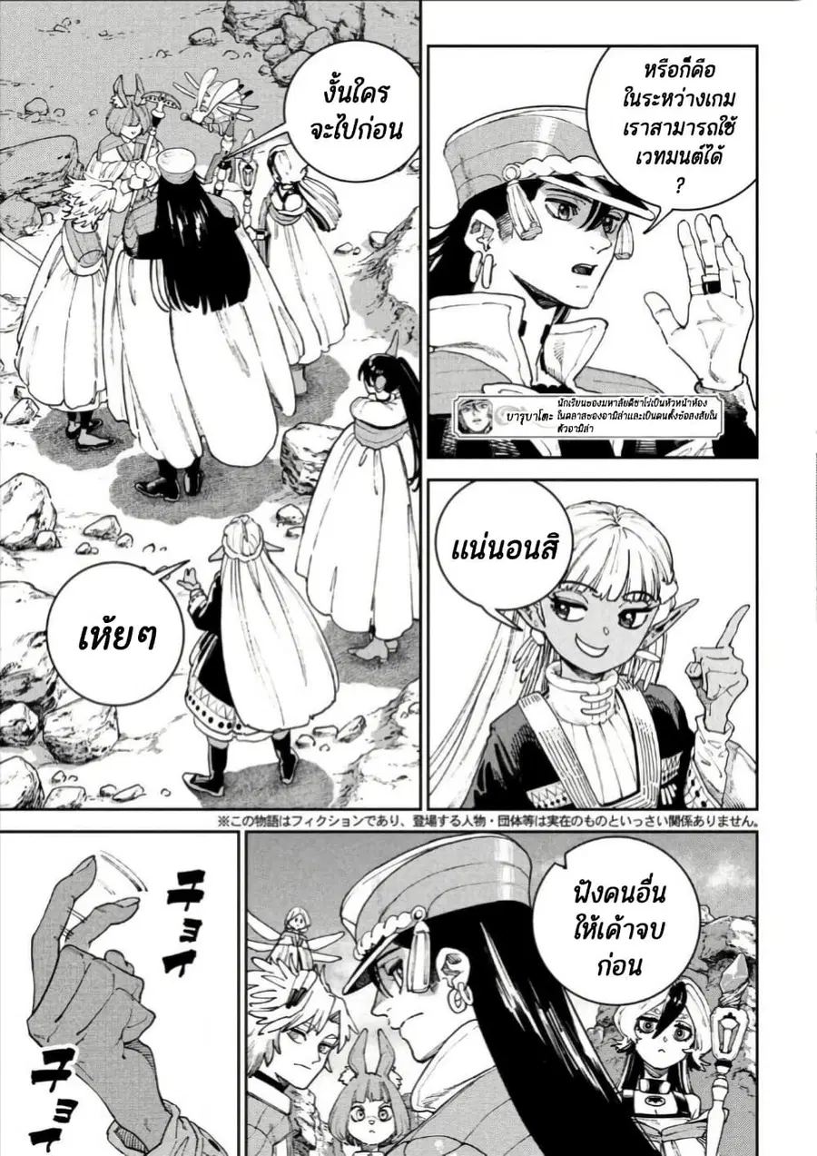 Maryoku Kare no Dark Elf ตอนที่ 4 หน้า 3