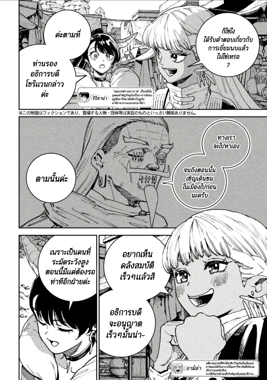 Maryoku Kare no Dark Elf ตอนที่ 5 หน้า 3
