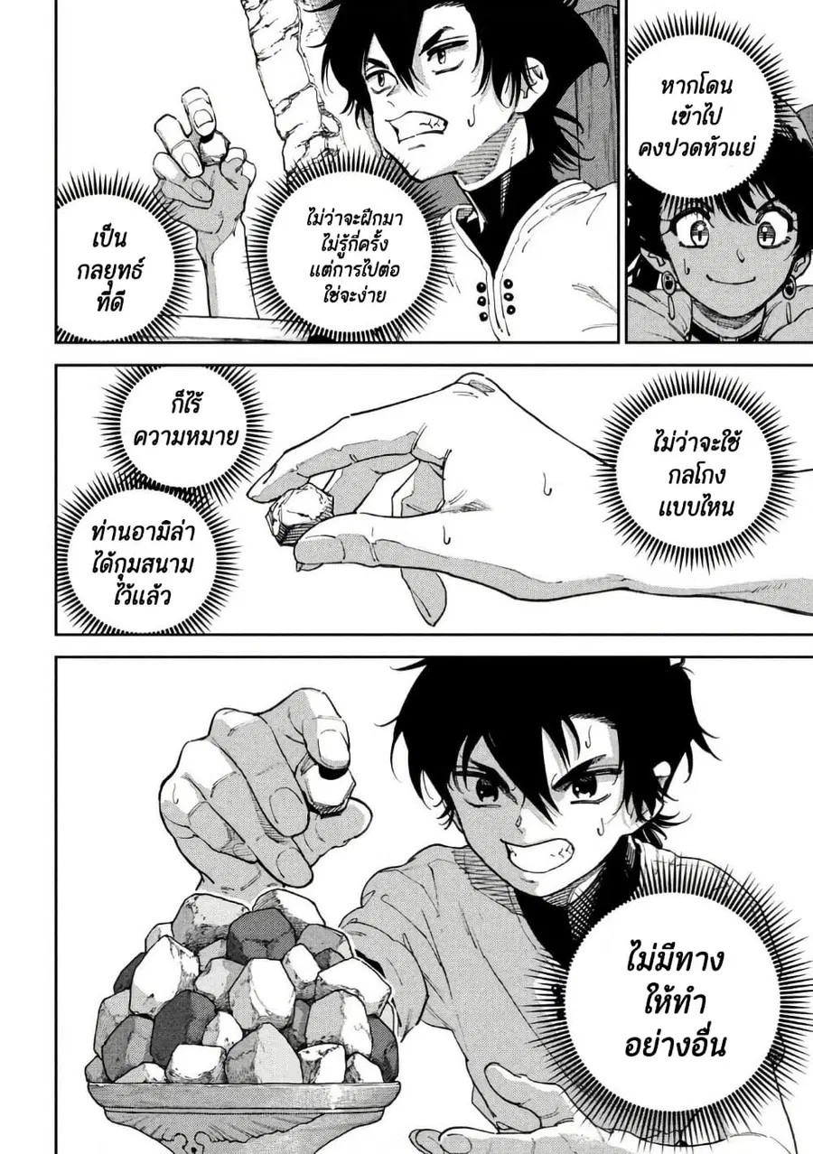 Maryoku Kare no Dark Elf ตอนที่ 5.5 หน้า 3