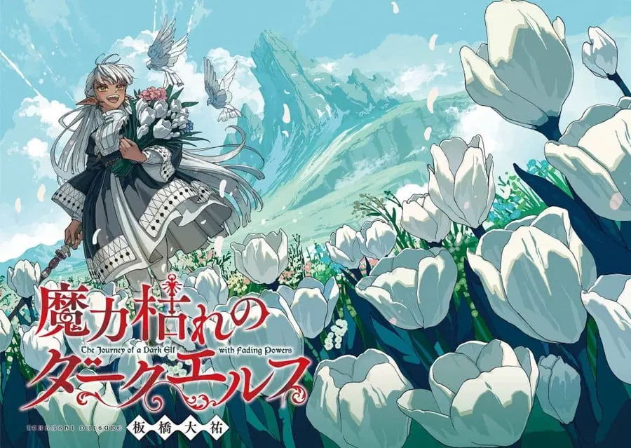 Maryoku Kare no Dark Elf ตอนที่ 6 หน้า 2