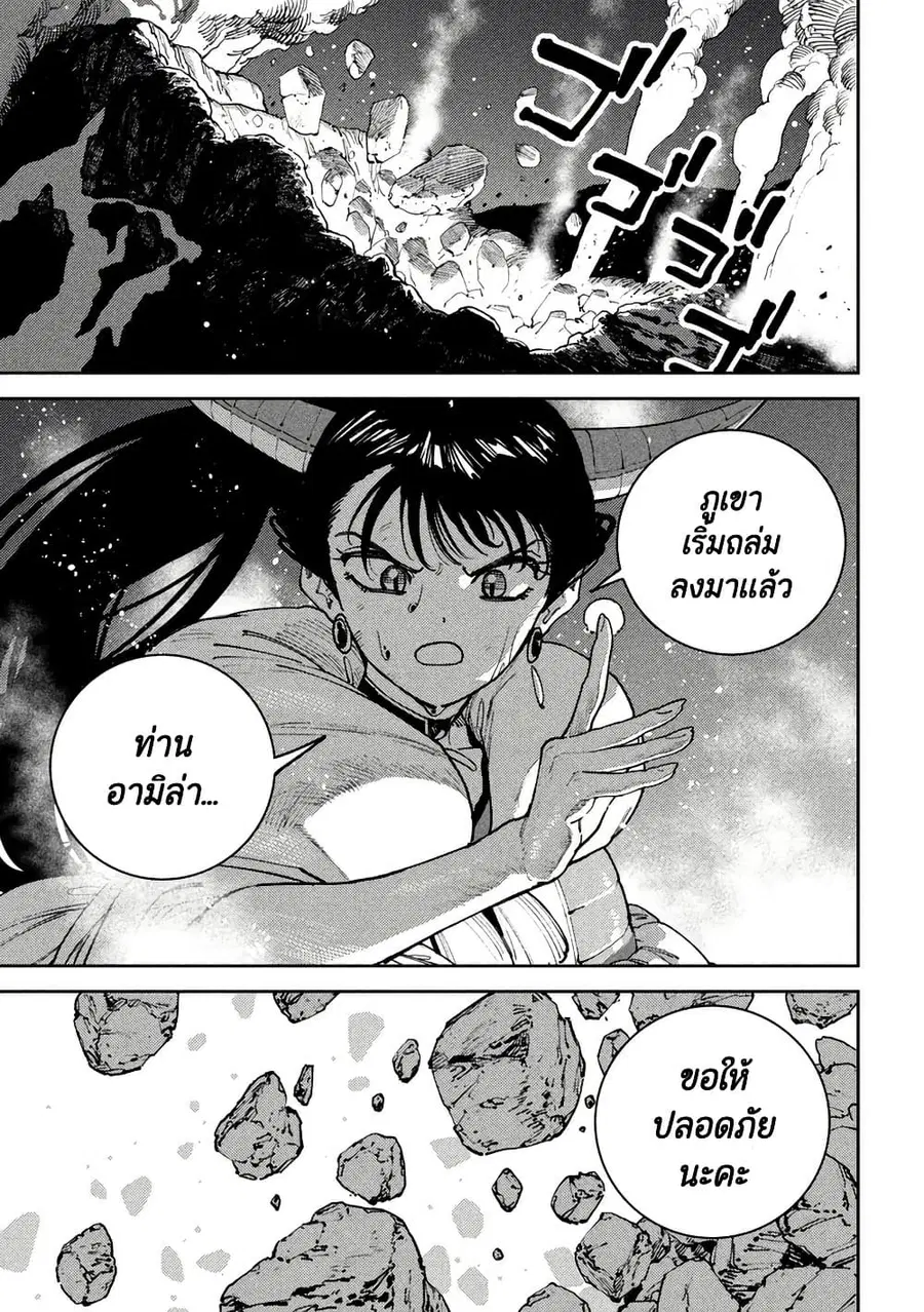 Maryoku Kare no Dark Elf ตอนที่ 7 หน้า 1