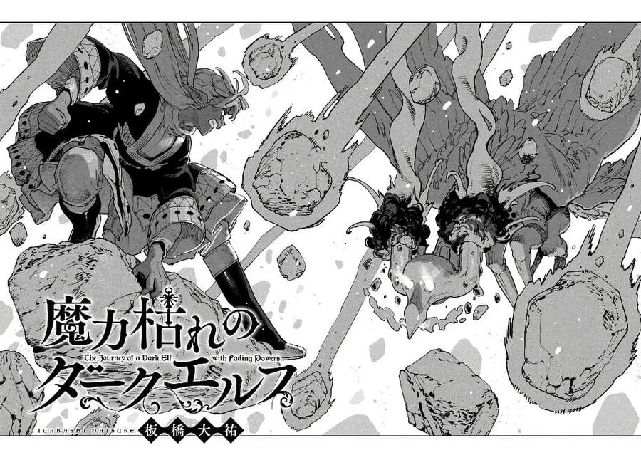 Maryoku Kare no Dark Elf ตอนที่ 7 หน้า 2