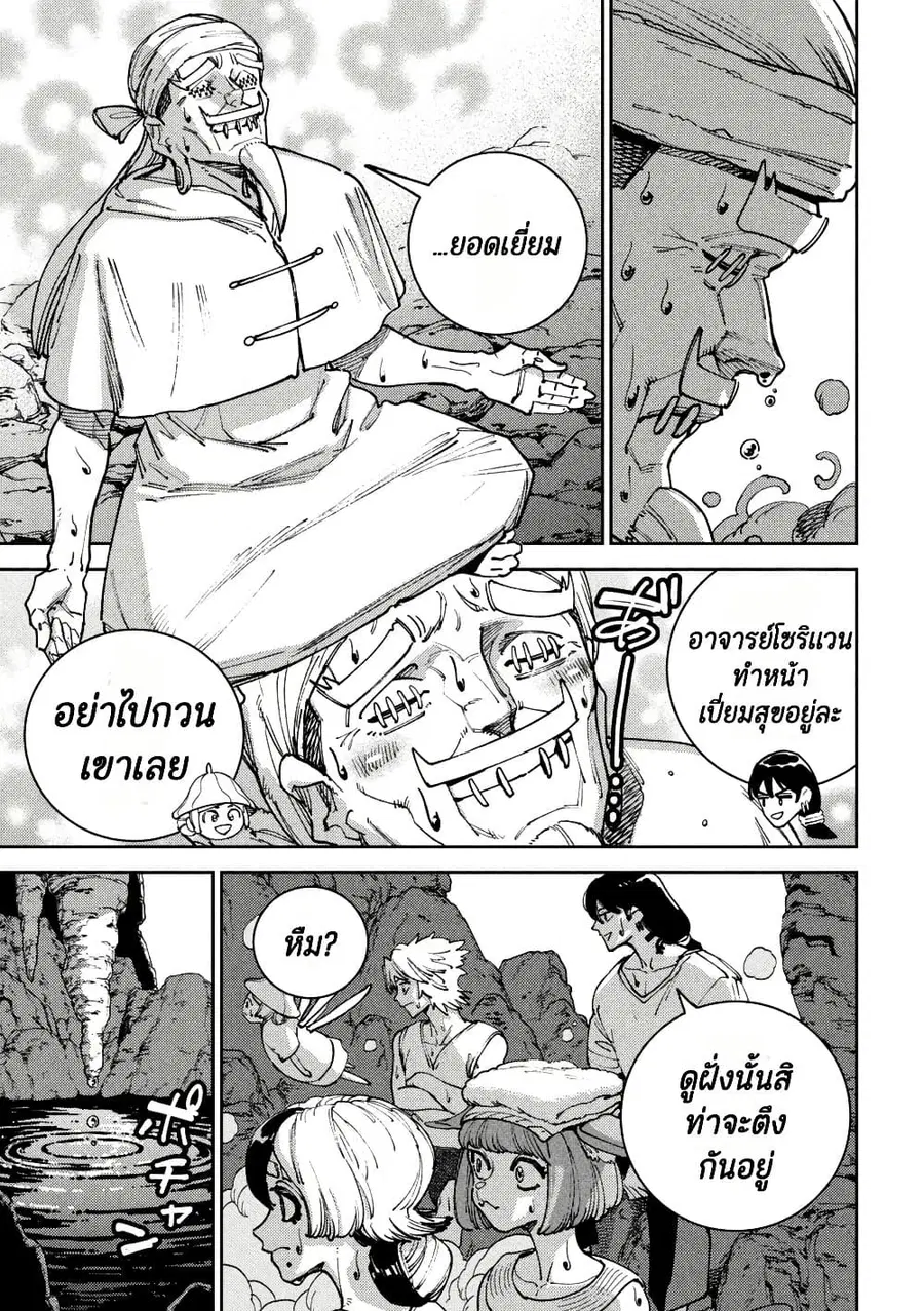 Maryoku Kare no Dark Elf ตอนที่ 8 หน้า 3