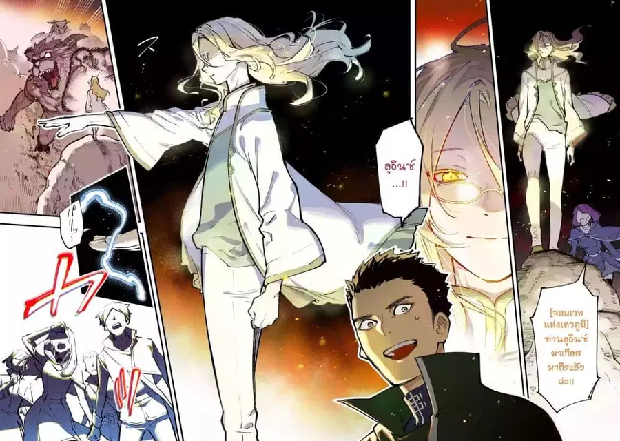 Maryoku Zero no Saikyou Kenja: Mahou Riron o Kiwametara, Sekai Saikyou ni Natteita ตอนที่ 1 หน้า 2