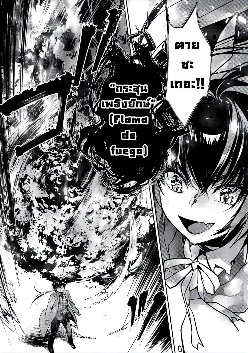 Maryoku Zero no Saikyou Majutsushi: Yahari Omaera no Majutsu Riron wa Machigatte Iru Nda ga ตอนที่ 5 หน้า 1