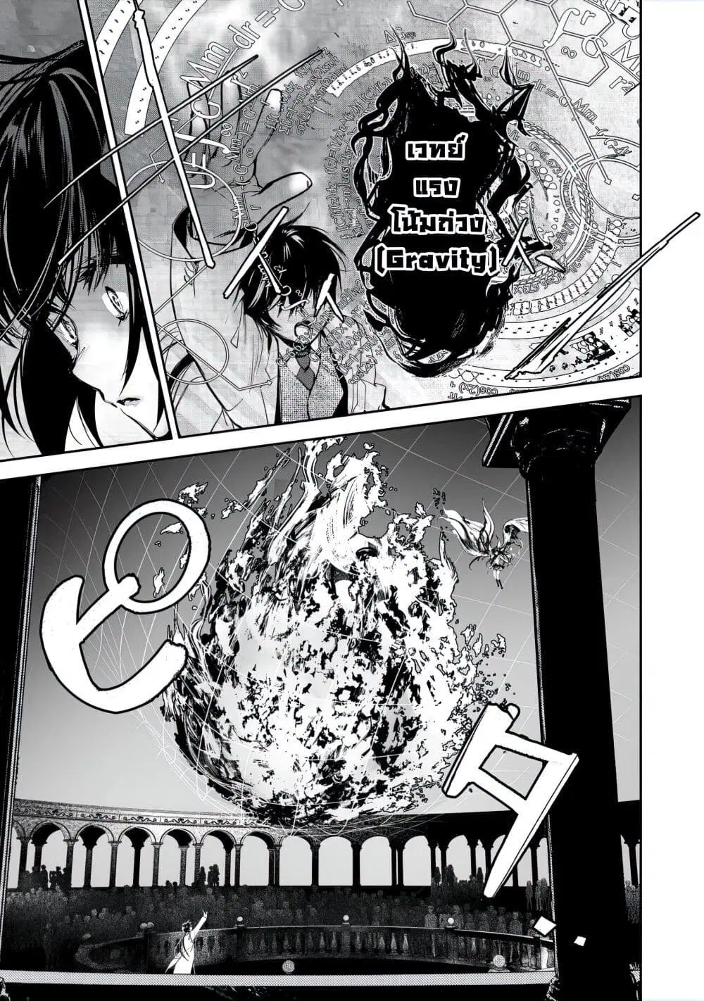 Maryoku Zero no Saikyou Majutsushi: Yahari Omaera no Majutsu Riron wa Machigatte Iru Nda ga ตอนที่ 5 หน้า 3
