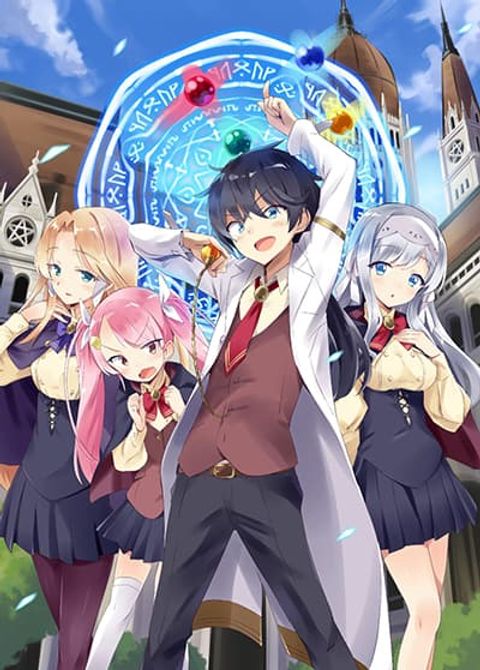 ปก Maryoku Zero no Saikyou Majutsushi: Yahari Omaera no Majutsu Riron wa Machigatte Iru Nda ga มังงะญี่ปุ่น แปลไทย