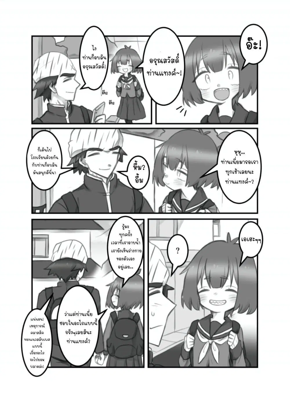 Masaka jibun ga joshi ni naru nante ตอนที่ 10 หน้า 3