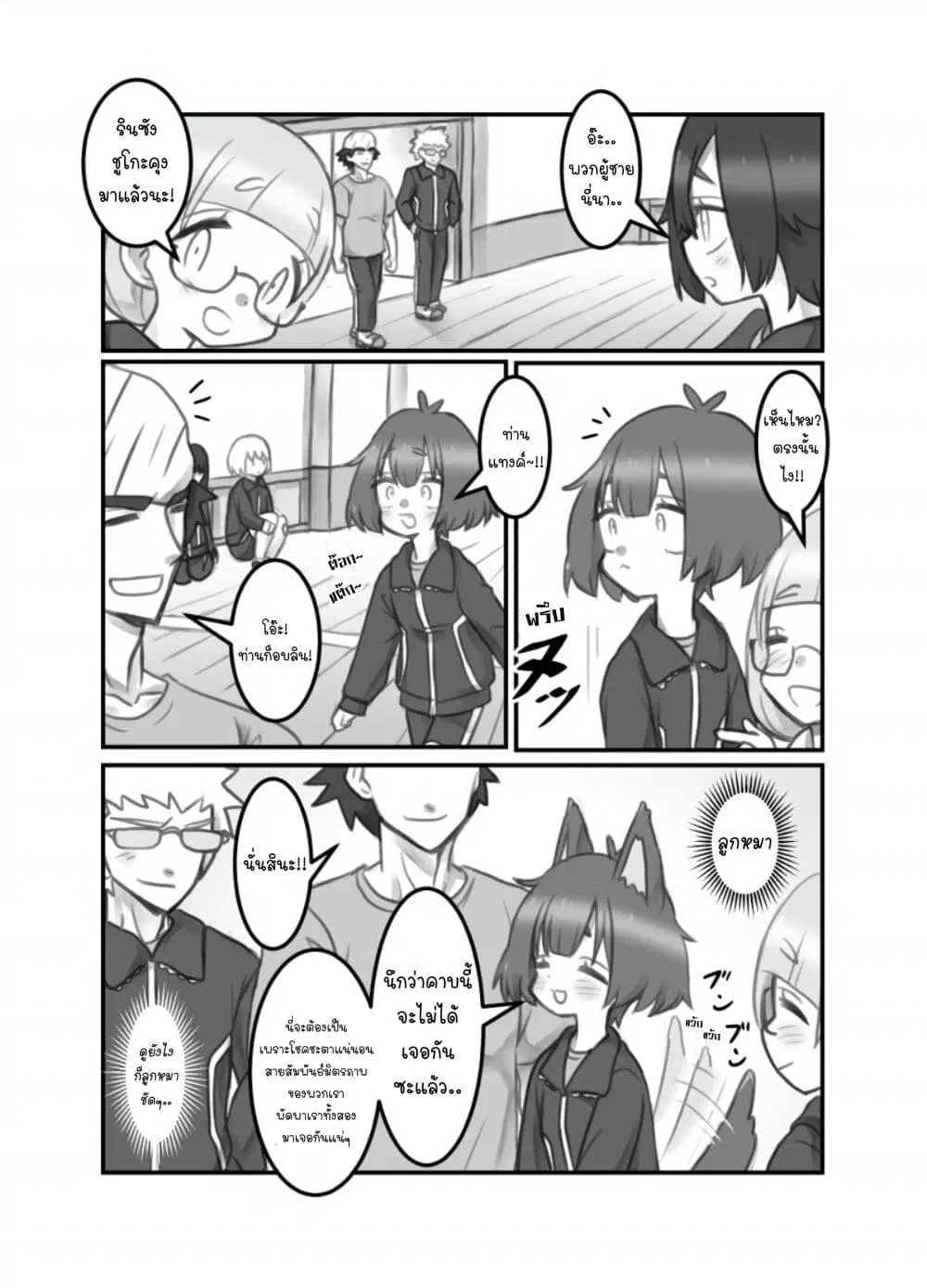 Masaka jibun ga joshi ni naru nante ตอนที่ 11 หน้า 3