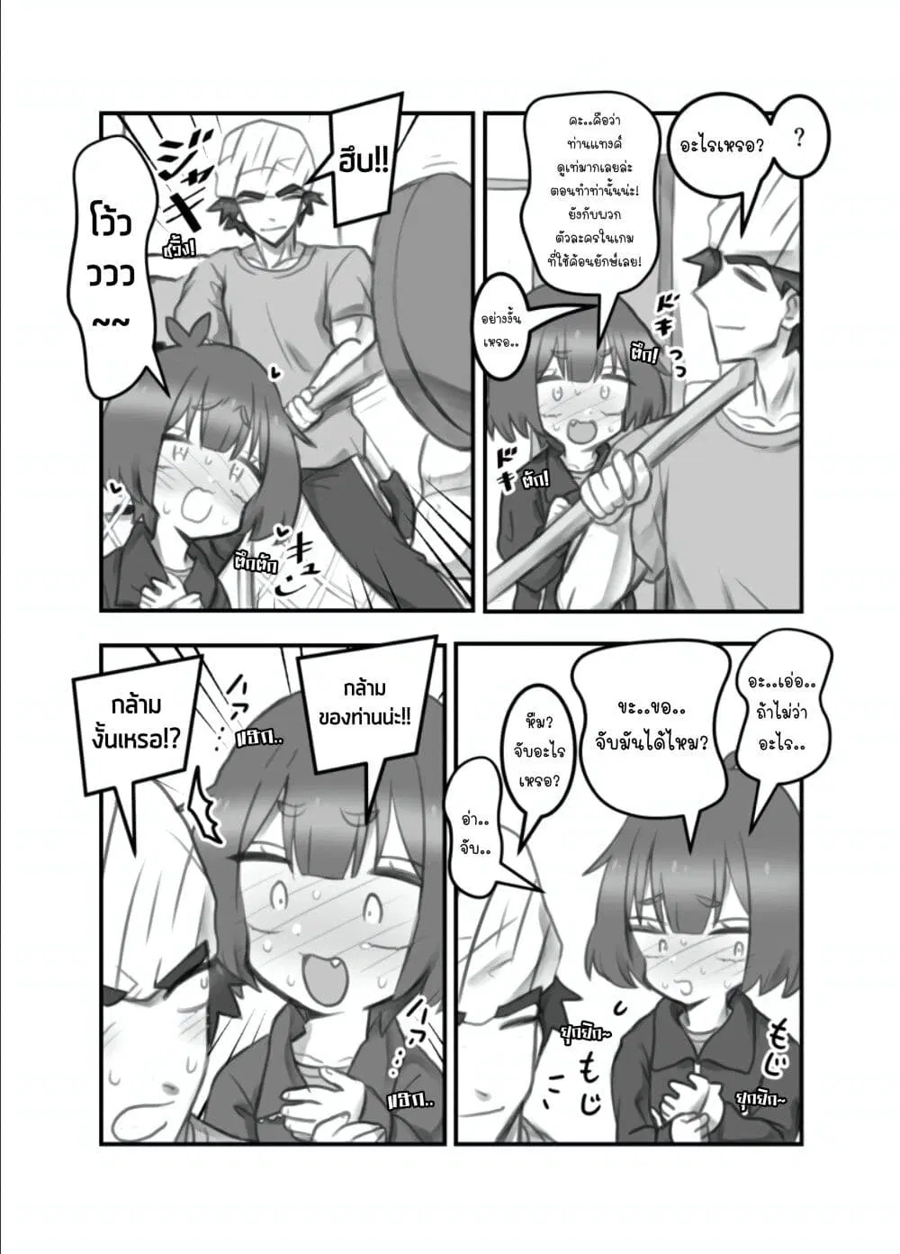 Masaka jibun ga joshi ni naru nante ตอนที่ 12 หน้า 2