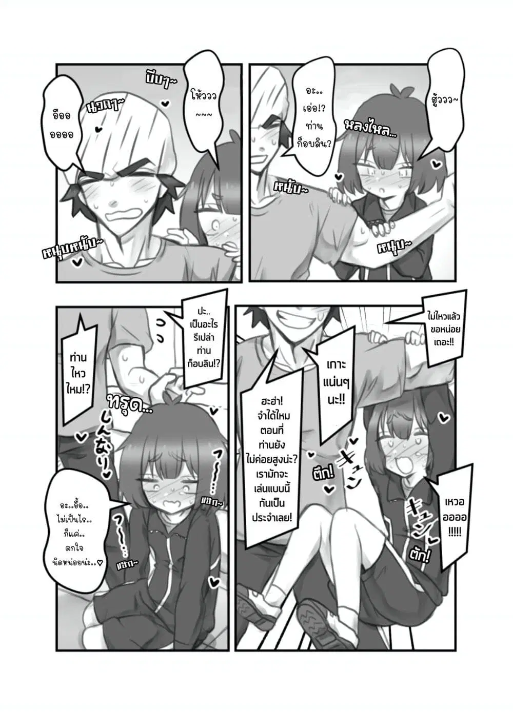 Masaka jibun ga joshi ni naru nante ตอนที่ 12 หน้า 3