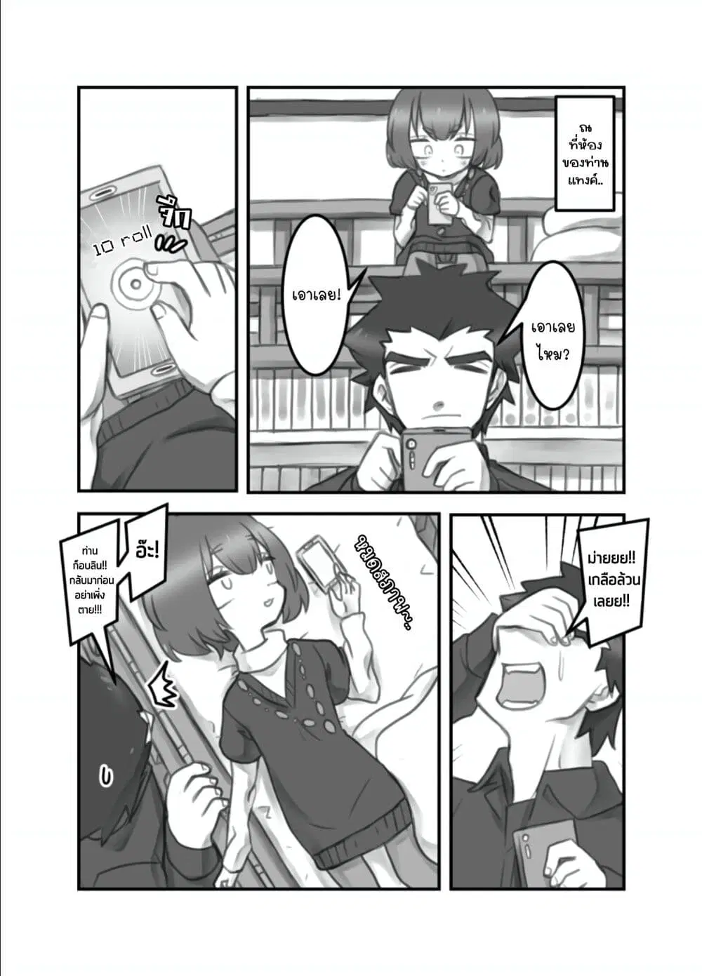 Masaka jibun ga joshi ni naru nante ตอนที่ 16 หน้า 1