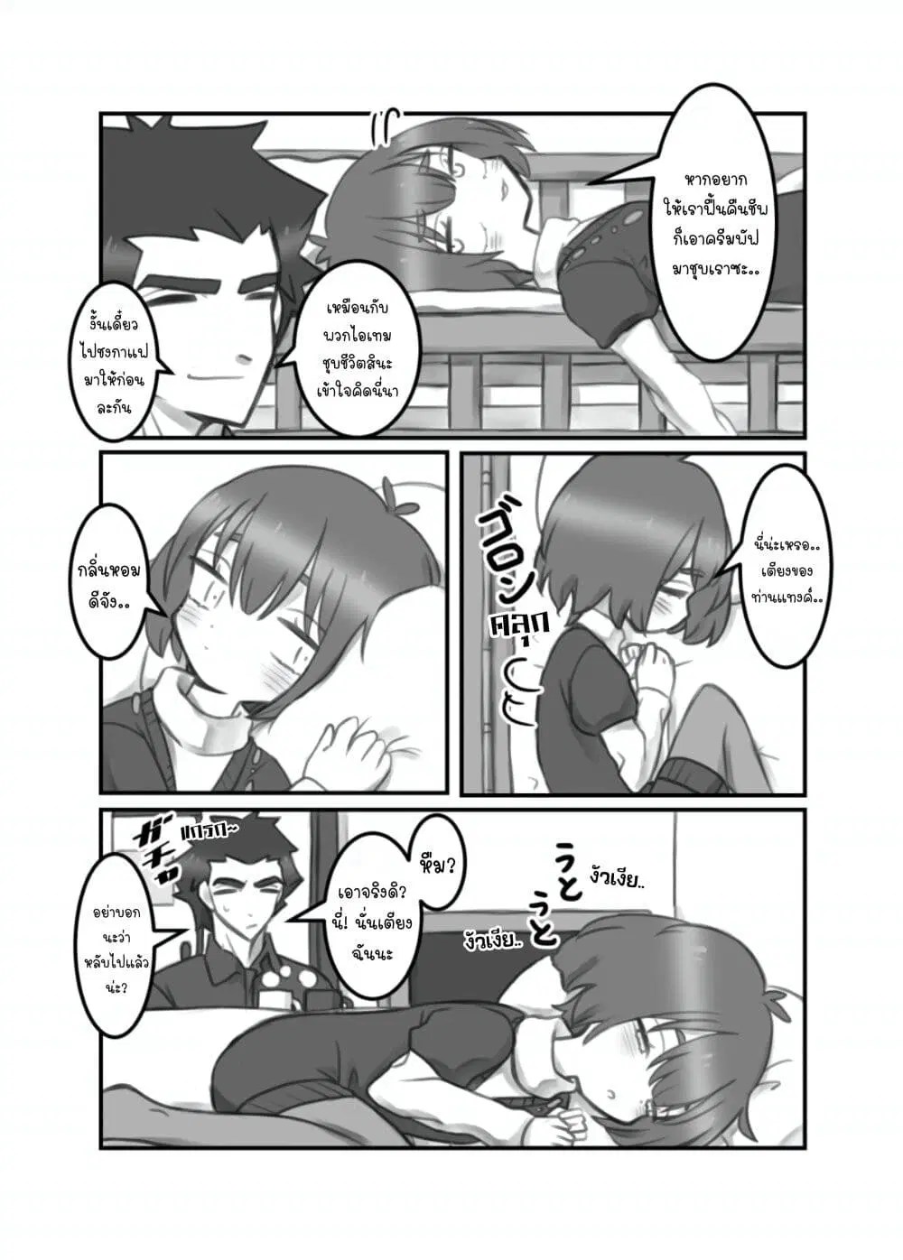 Masaka jibun ga joshi ni naru nante ตอนที่ 16 หน้า 2