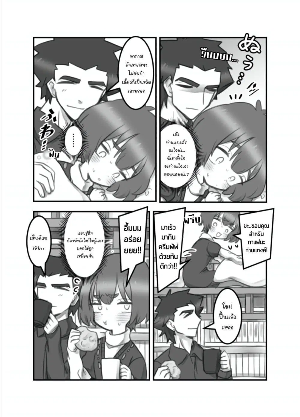 Masaka jibun ga joshi ni naru nante ตอนที่ 16 หน้า 3