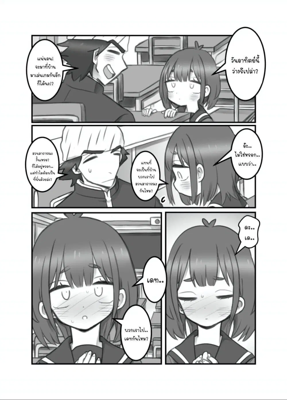 Masaka jibun ga joshi ni naru nante ตอนที่ 21 หน้า 3