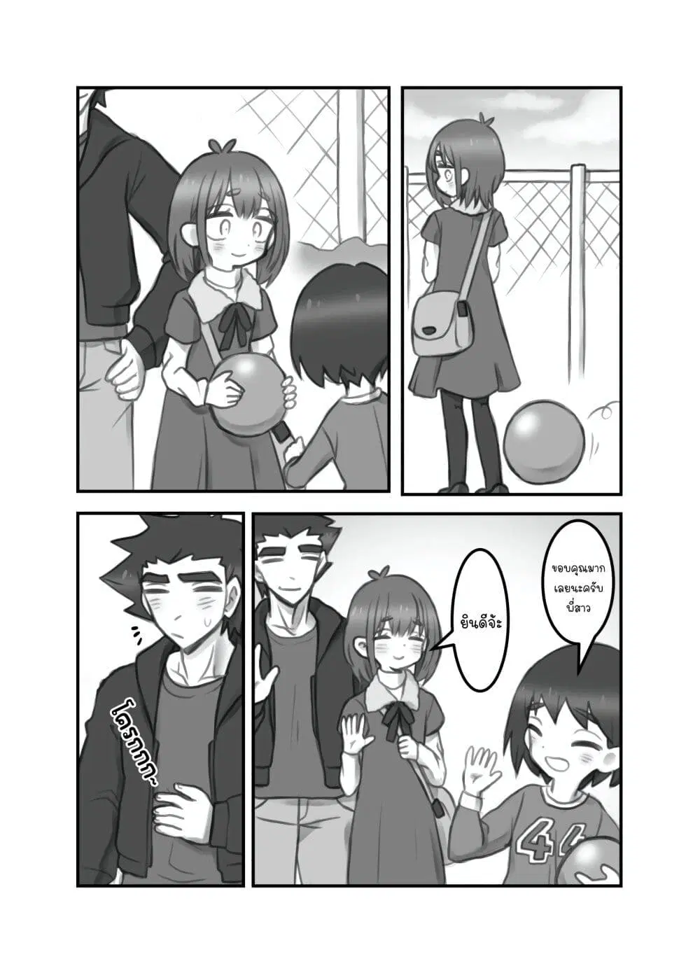 Masaka jibun ga joshi ni naru nante ตอนที่ 23 หน้า 2