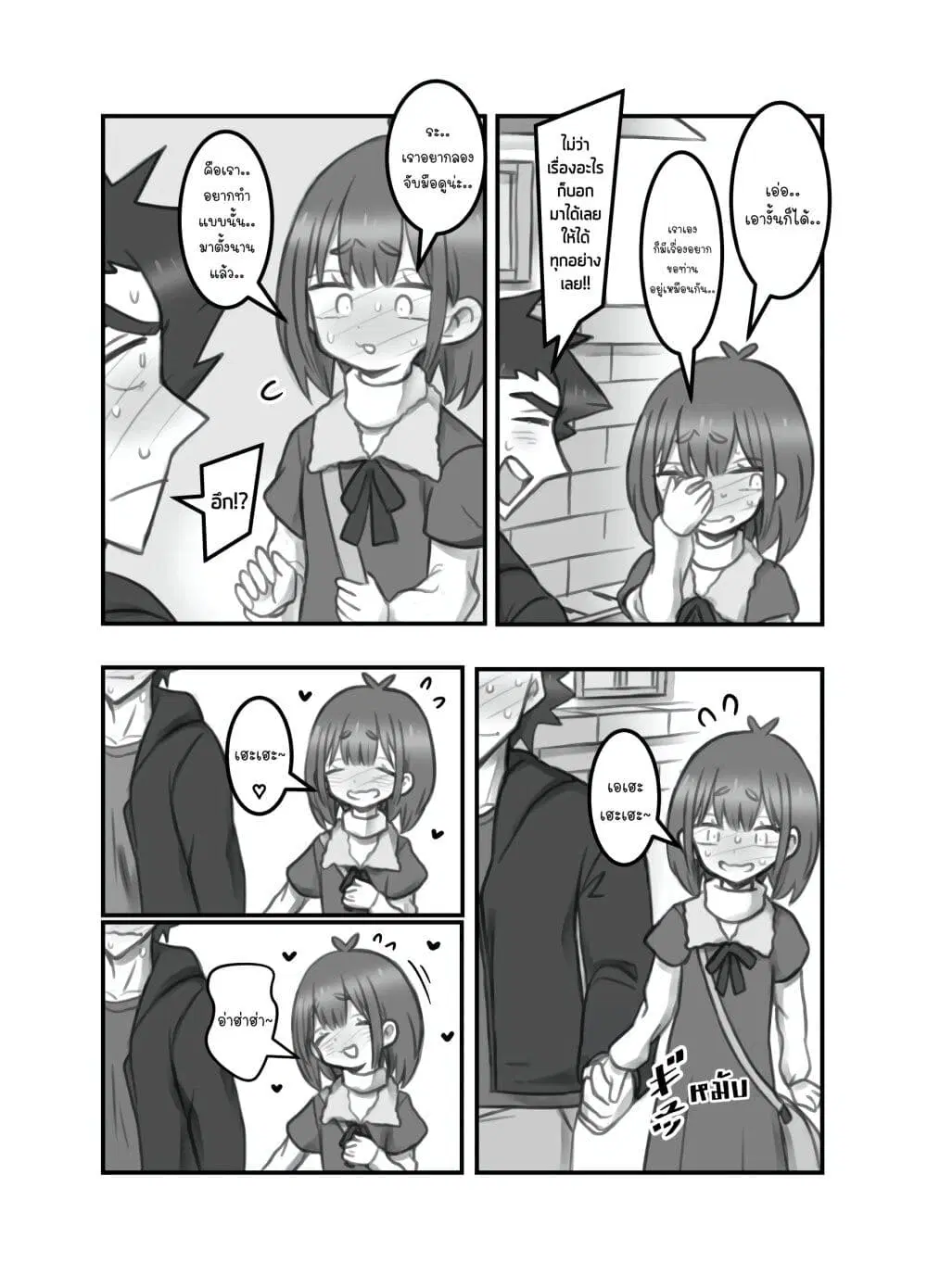 Masaka jibun ga joshi ni naru nante ตอนที่ 25 หน้า 2