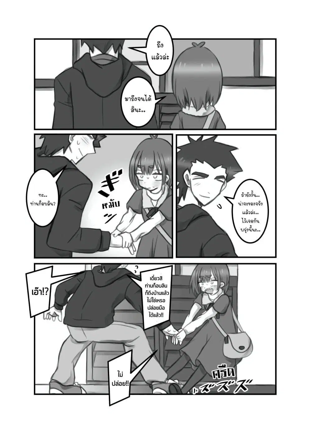 Masaka jibun ga joshi ni naru nante ตอนที่ 25 หน้า 3