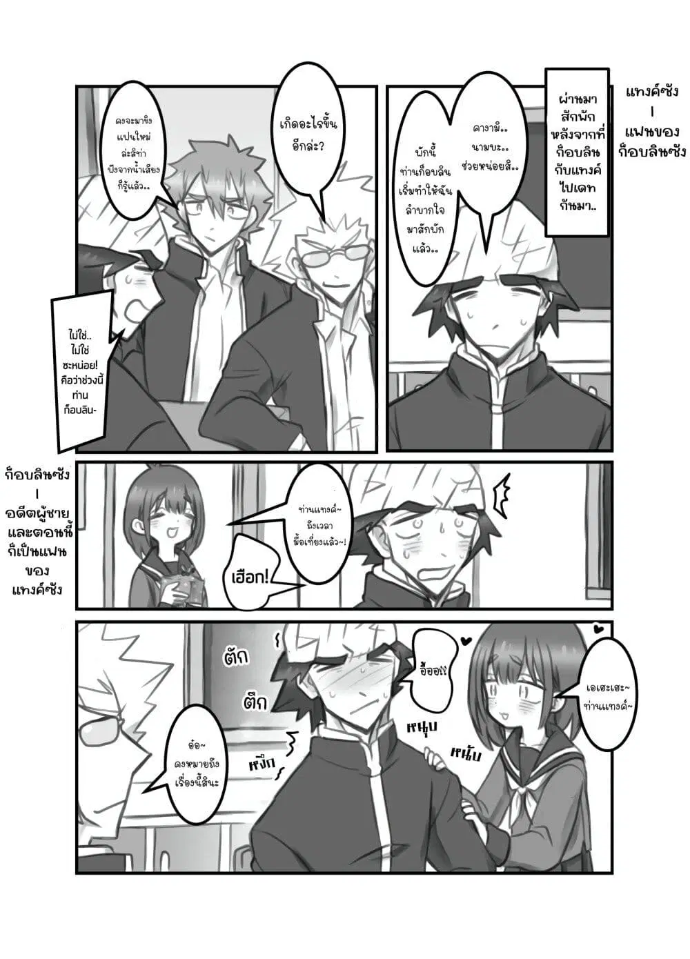 Masaka jibun ga joshi ni naru nante ตอนที่ 27 หน้า 1