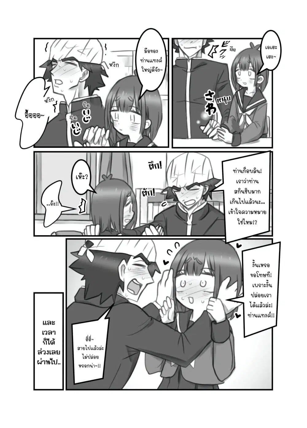 Masaka jibun ga joshi ni naru nante ตอนที่ 27 หน้า 3