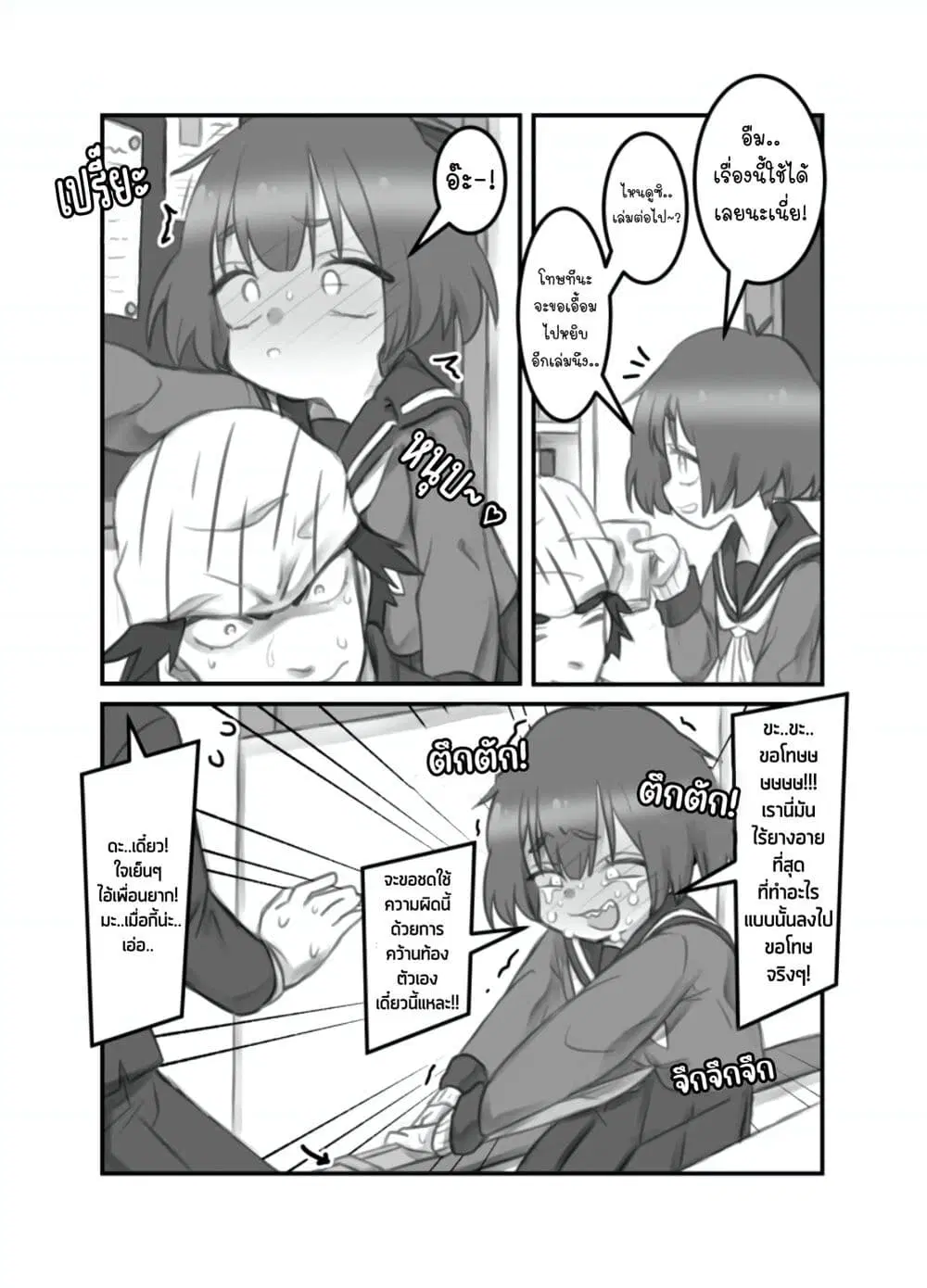 Masaka jibun ga joshi ni naru nante ตอนที่ 3 หน้า 2