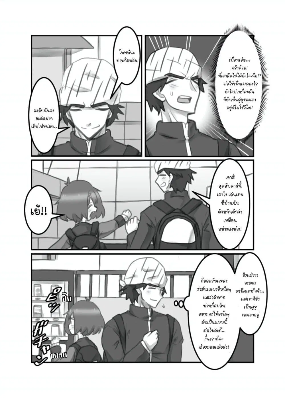 Masaka jibun ga joshi ni naru nante ตอนที่ 5 หน้า 2