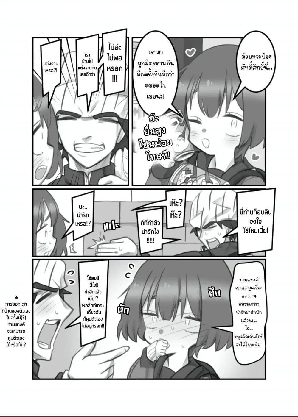 Masaka jibun ga joshi ni naru nante ตอนที่ 5 หน้า 3