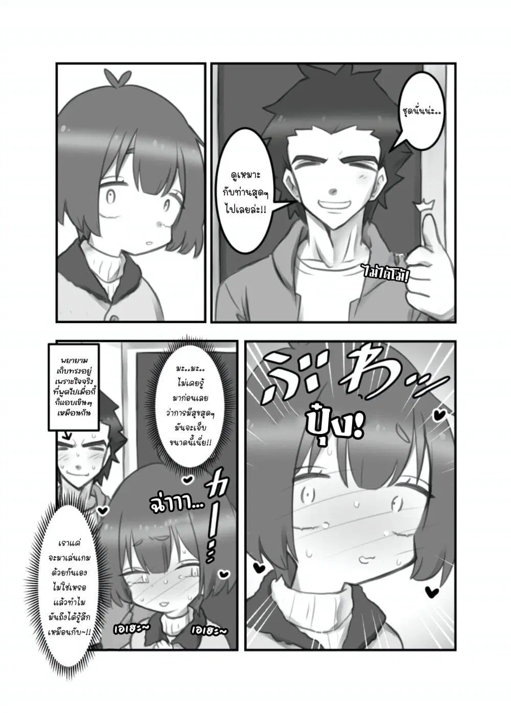 Masaka jibun ga joshi ni naru nante ตอนที่ 7 หน้า 3