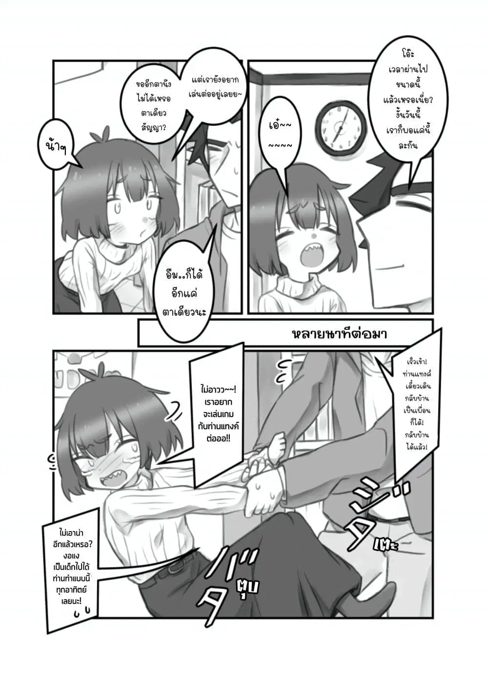 Masaka jibun ga joshi ni naru nante ตอนที่ 8 หน้า 3