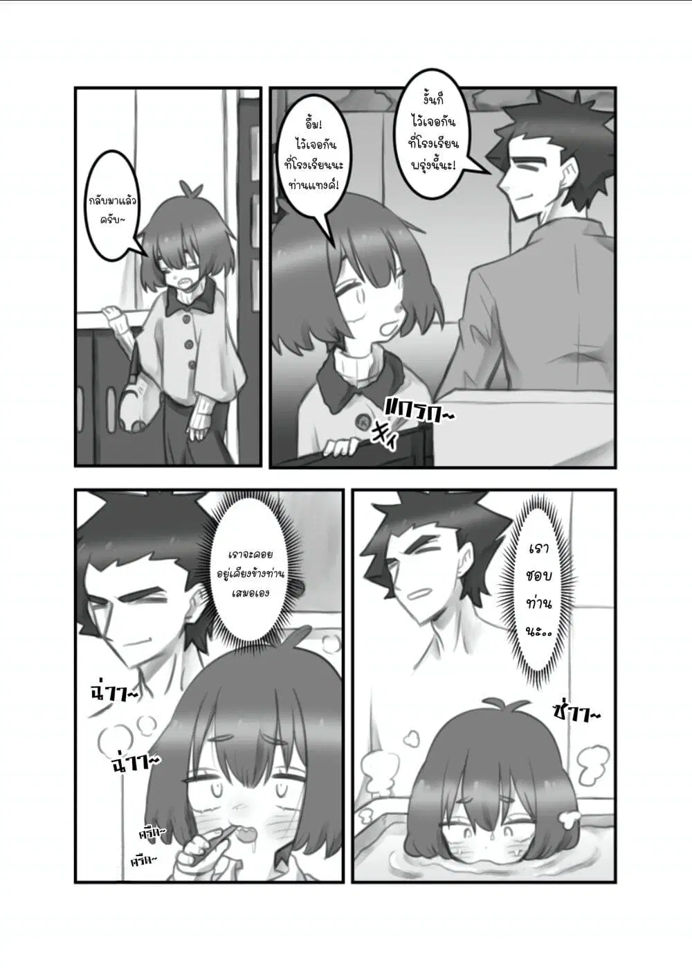 Masaka jibun ga joshi ni naru nante ตอนที่ 9 หน้า 2