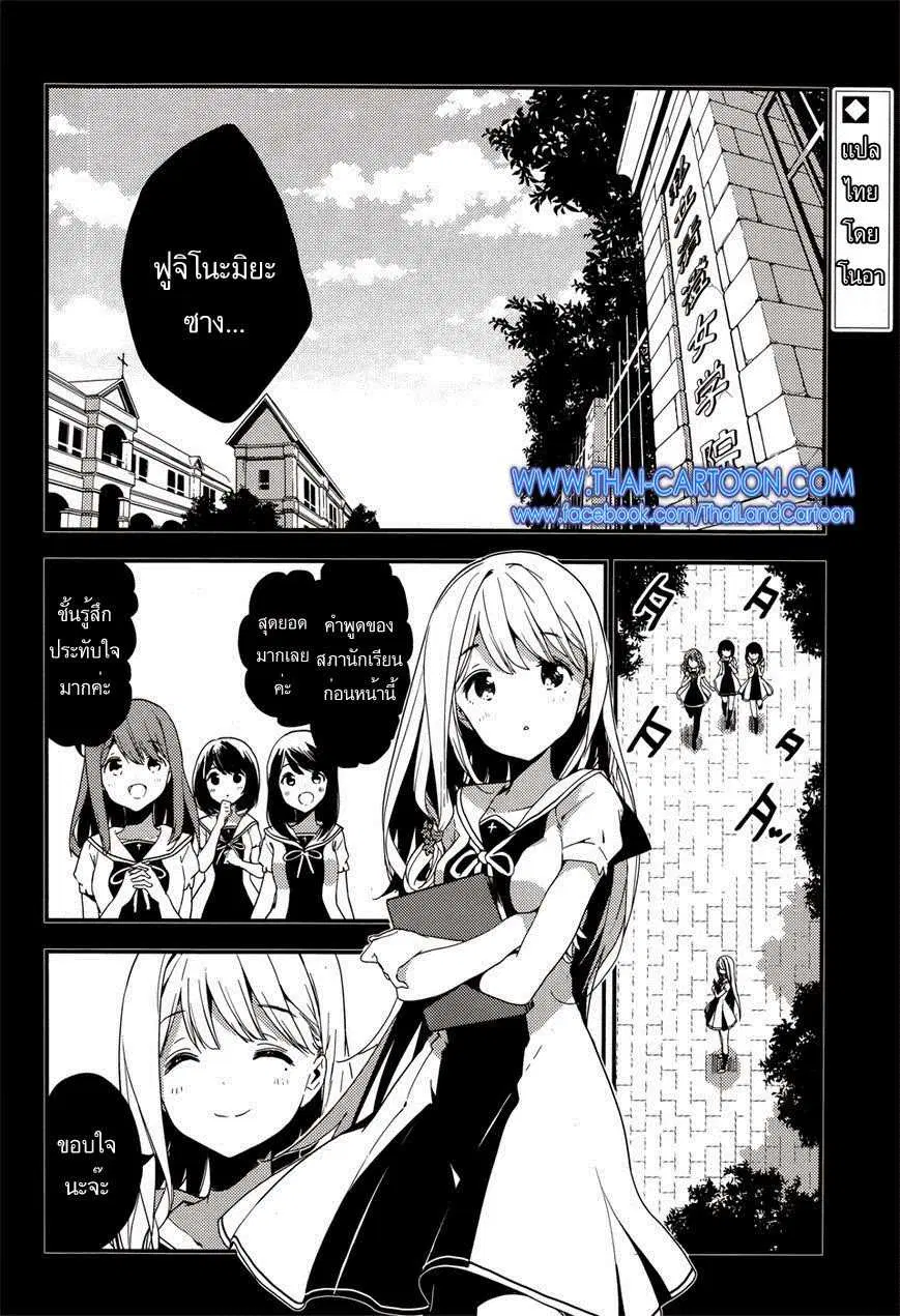 Masamune-kun no Revenge! ตอนที่ 18 หน้า 2