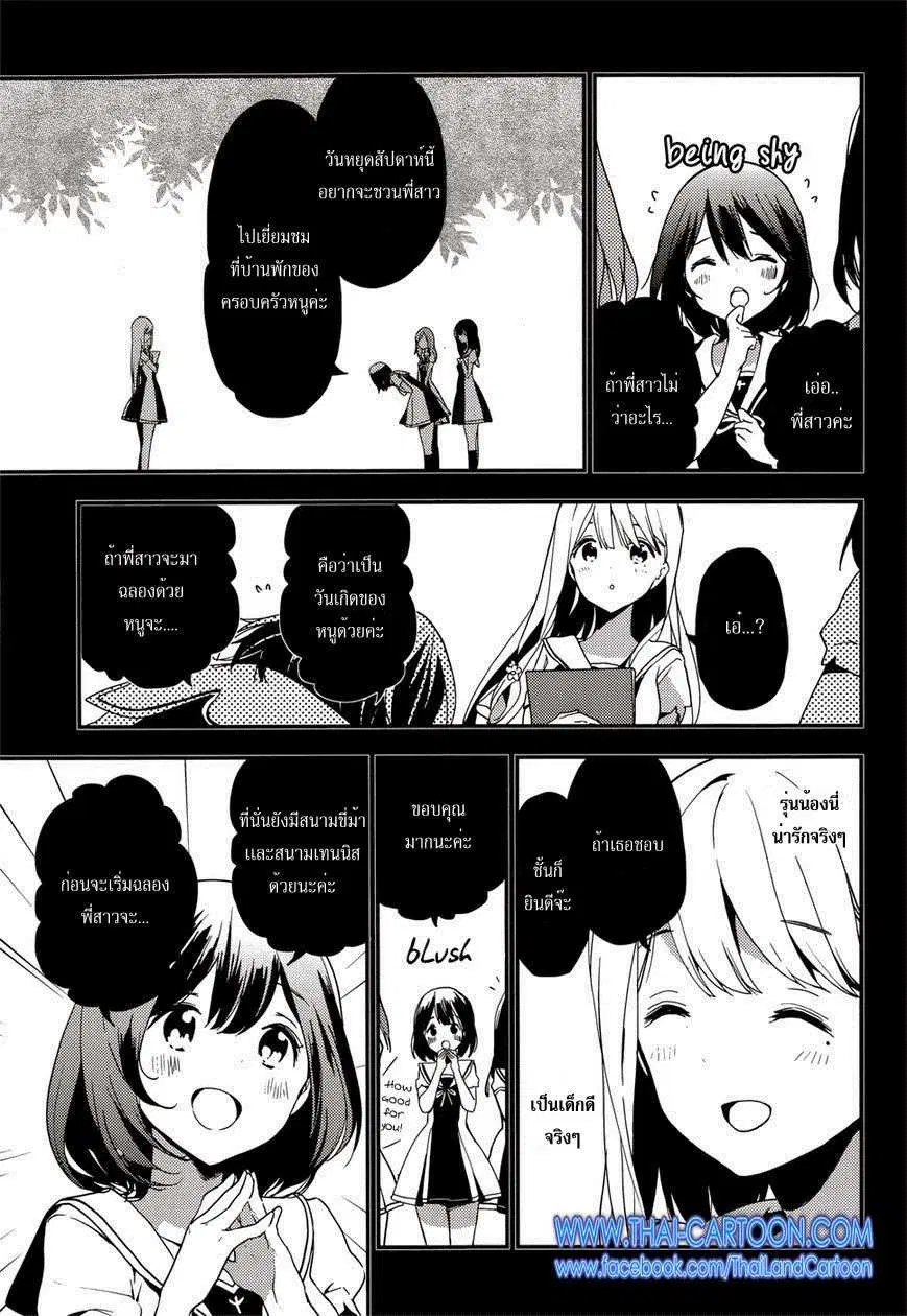 Masamune-kun no Revenge! ตอนที่ 18 หน้า 3