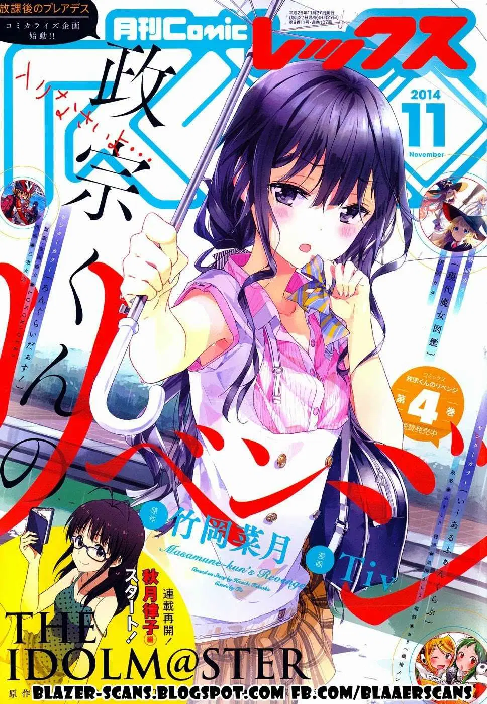 Masamune-kun no Revenge! ตอนที่ 20 หน้า 1