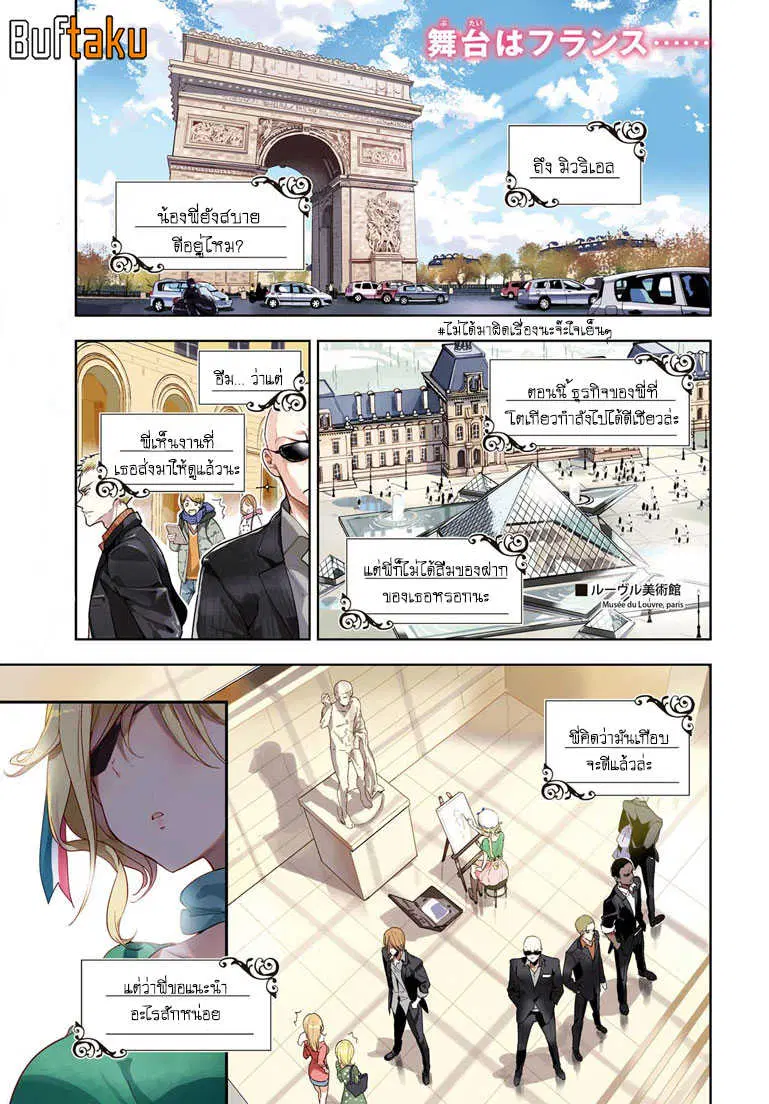 Masamune-kun no Revenge! ตอนที่ 30 หน้า 1