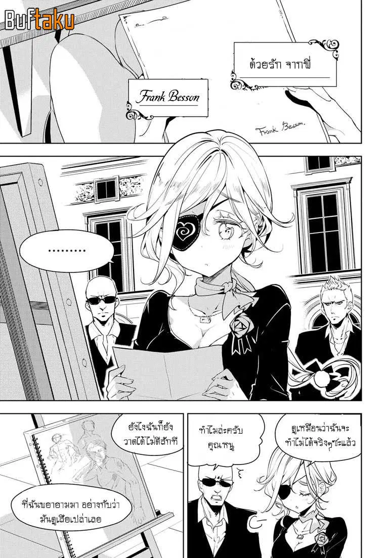 Masamune-kun no Revenge! ตอนที่ 30 หน้า 3