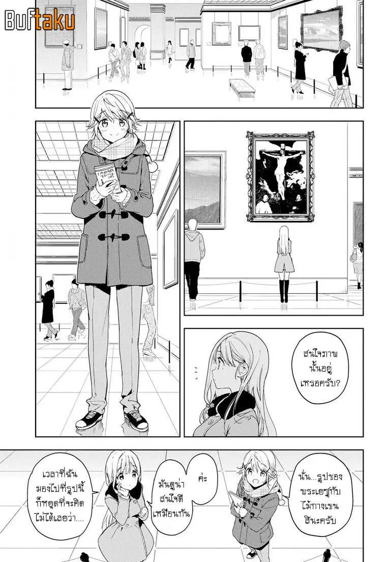 Masamune-kun no Revenge! ตอนที่ 31 หน้า 1