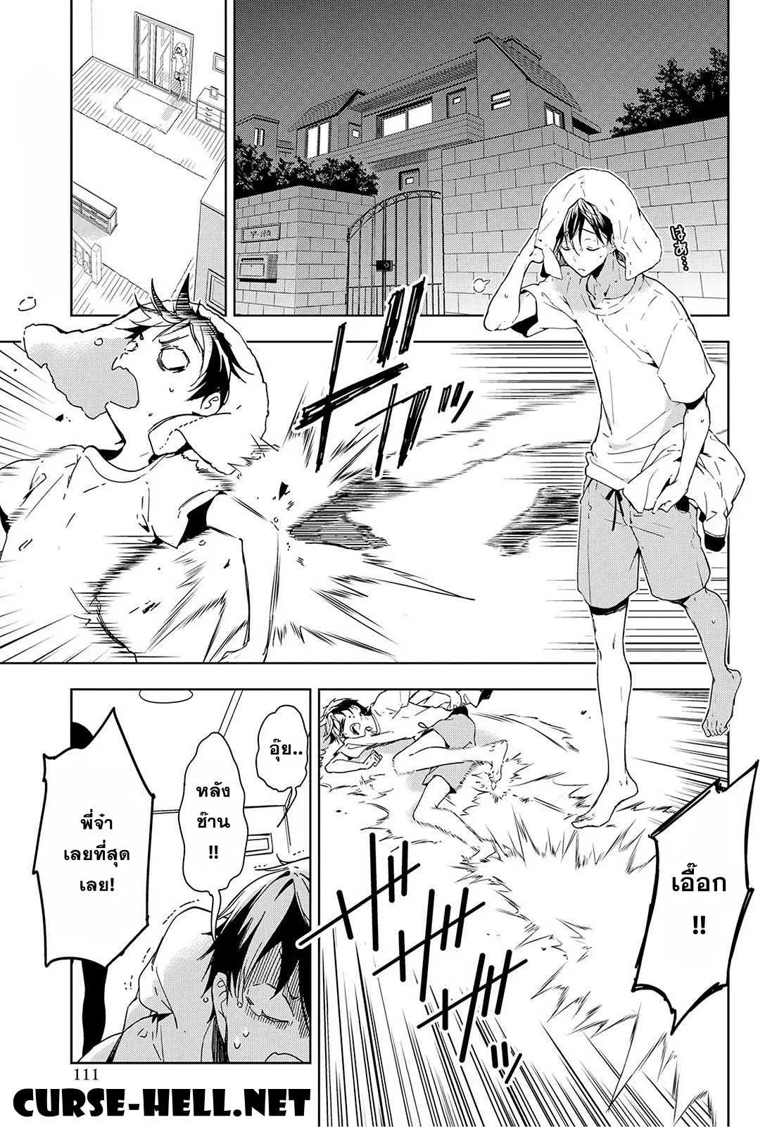 Masamune-kun no Revenge! ตอนที่ 37 หน้า 1
