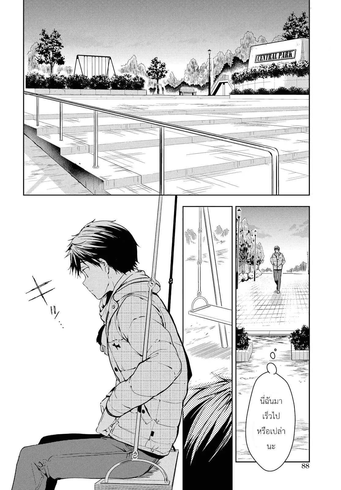 Masamune-kun no Revenge! ตอนที่ 41 หน้า 2