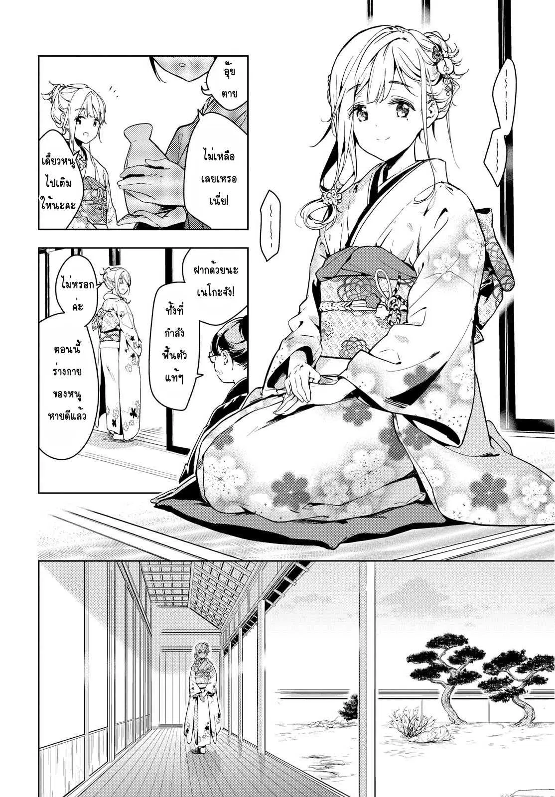 Masamune-kun no Revenge! ตอนที่ 43 หน้า 3