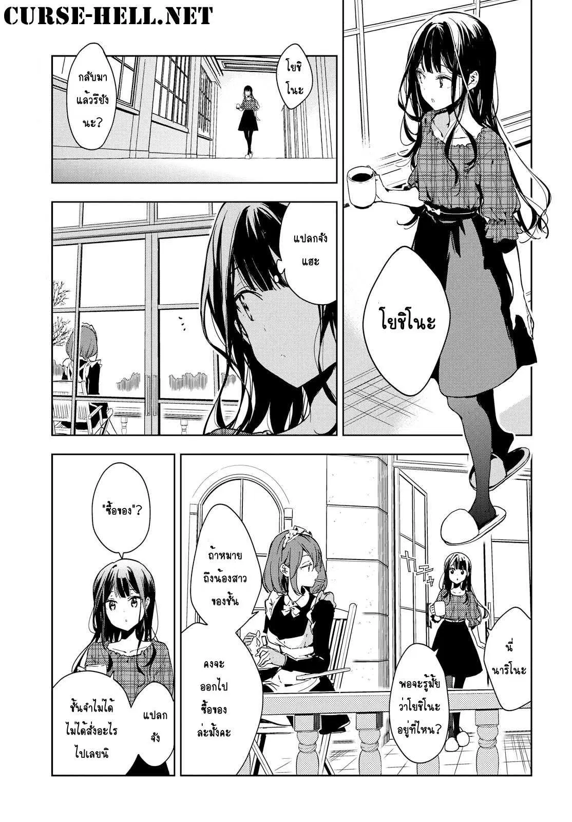 Masamune-kun no Revenge! ตอนที่ 44 หน้า 1