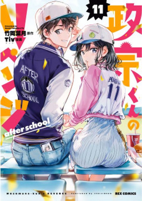 ปก Masamune-kun no Revenge มังงะญี่ปุ่น แปลไทย