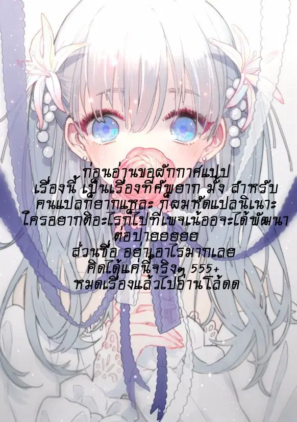 Maseki Gurume: Mamono no Chikara o Tabeta Ore wa Saikyou! ตอนที่ 1.1 หน้า 2