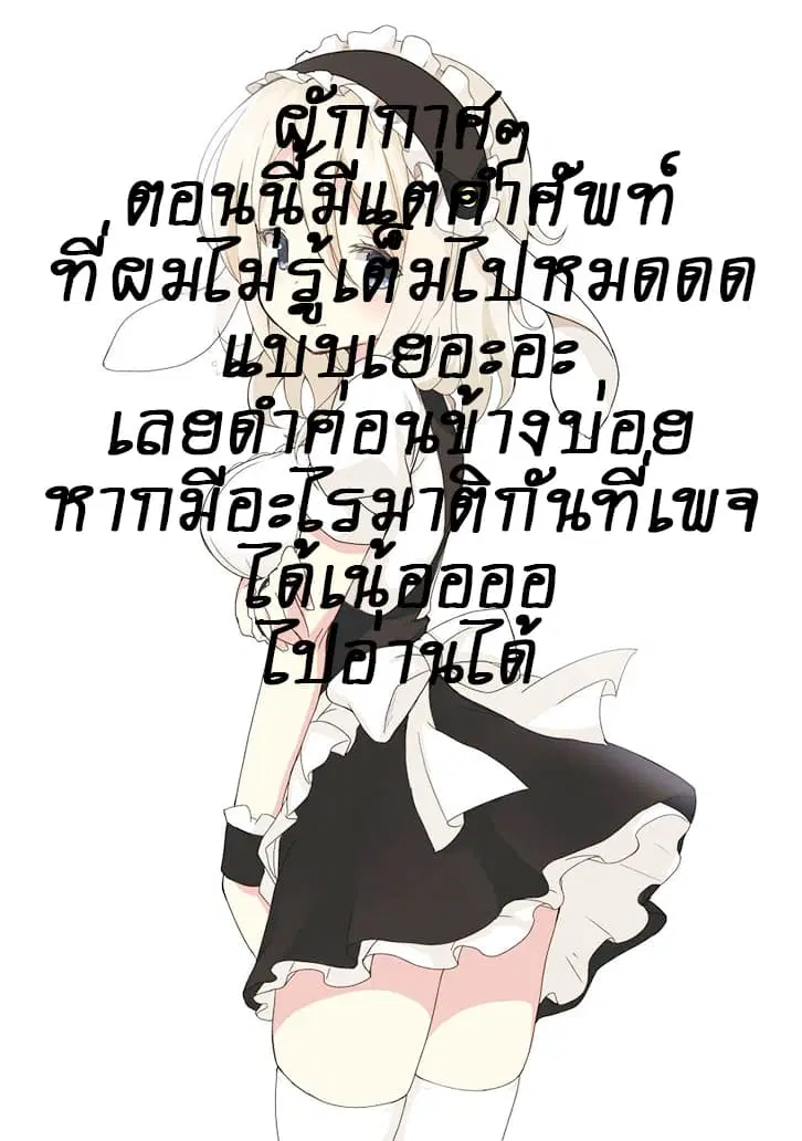 Maseki Gurume: Mamono no Chikara o Tabeta Ore wa Saikyou! ตอนที่ 2 หน้า 1