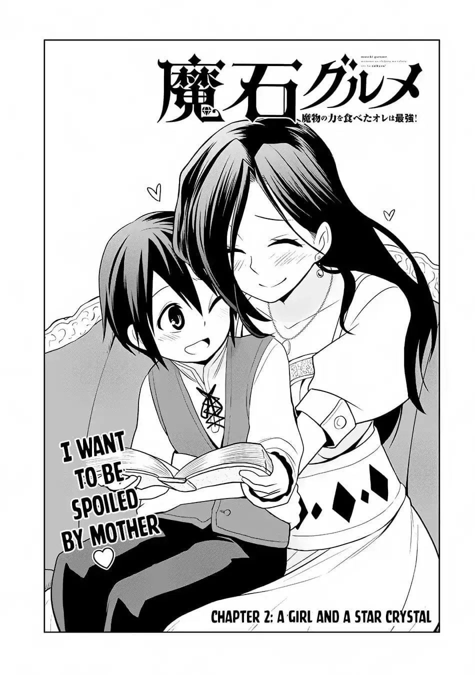 Maseki Gurume: Mamono no Chikara o Tabeta Ore wa Saikyou! ตอนที่ 2 หน้า 2